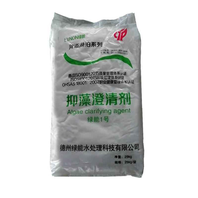 抑藻澄清劑（綠能1號(hào)）